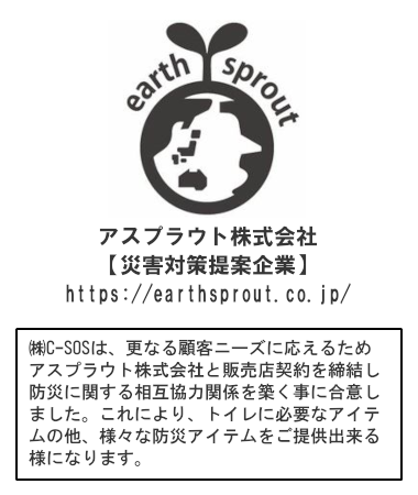 Earth Sprout